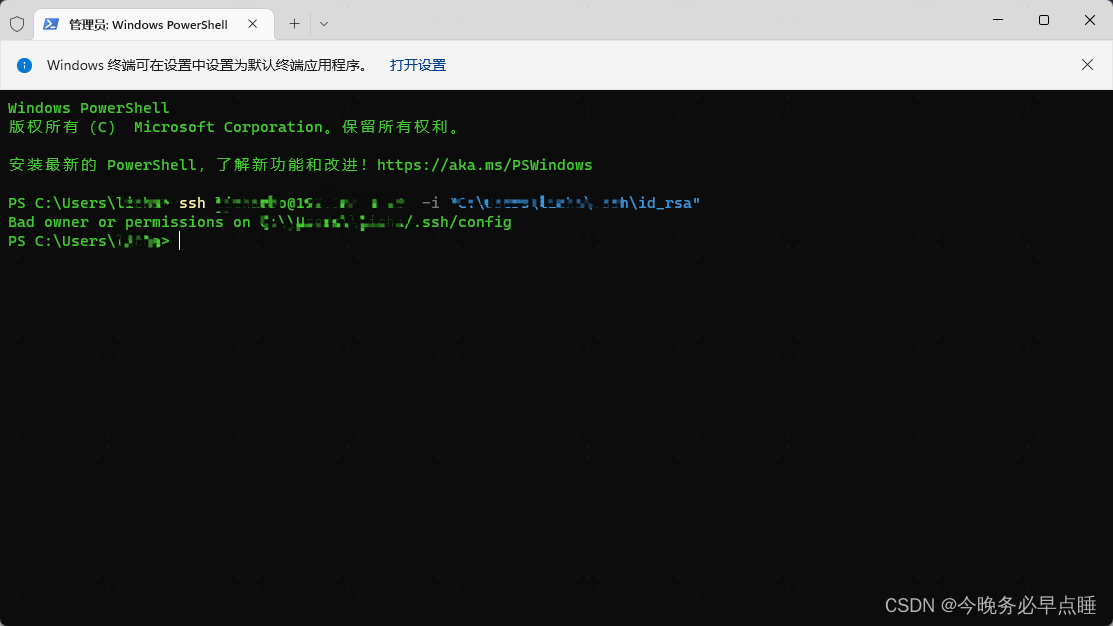 [已解决]ssh连接报：Bad owner or permissions on C:\\Users/XXX/.ssh/config