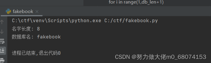 攻防世界web题-fakebook