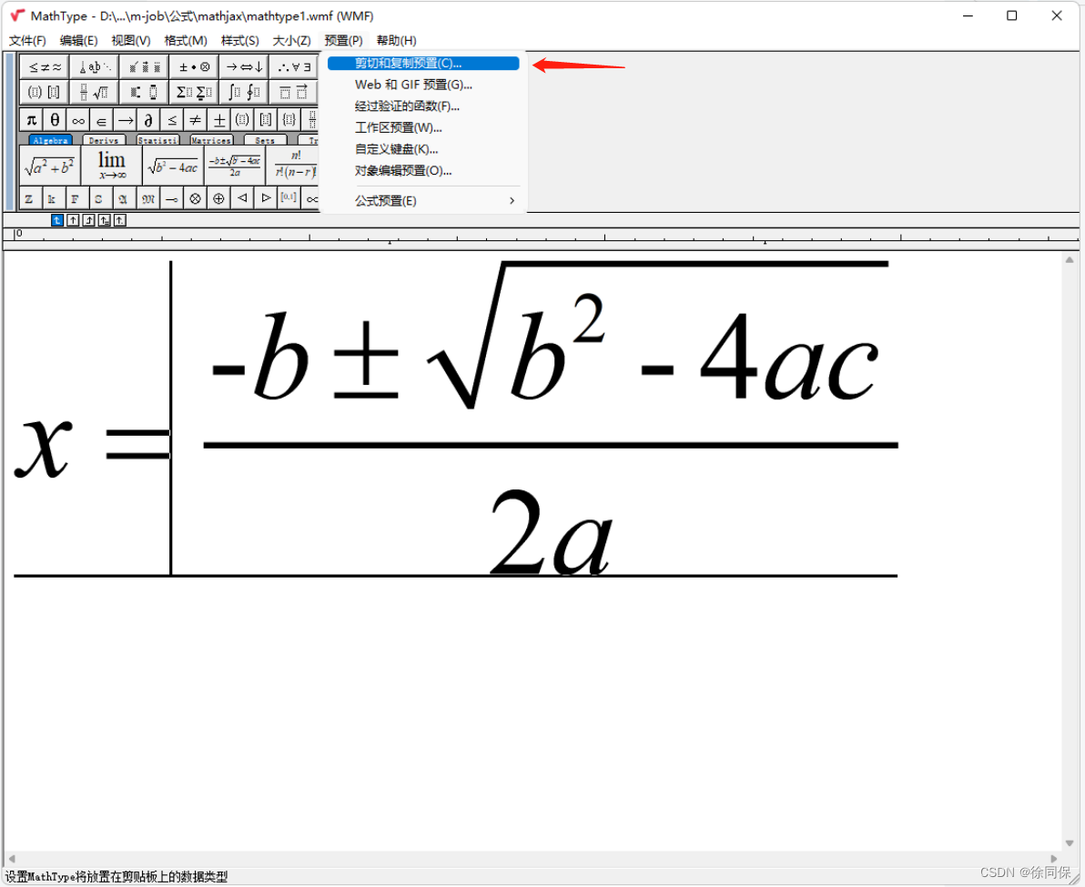 Edit the formula with MathType, and set it to include only mathjax syntax when copying and pasting