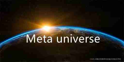 2. the development of the meta universe
