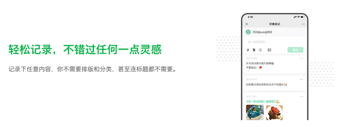 Impression notes - Remember the poster