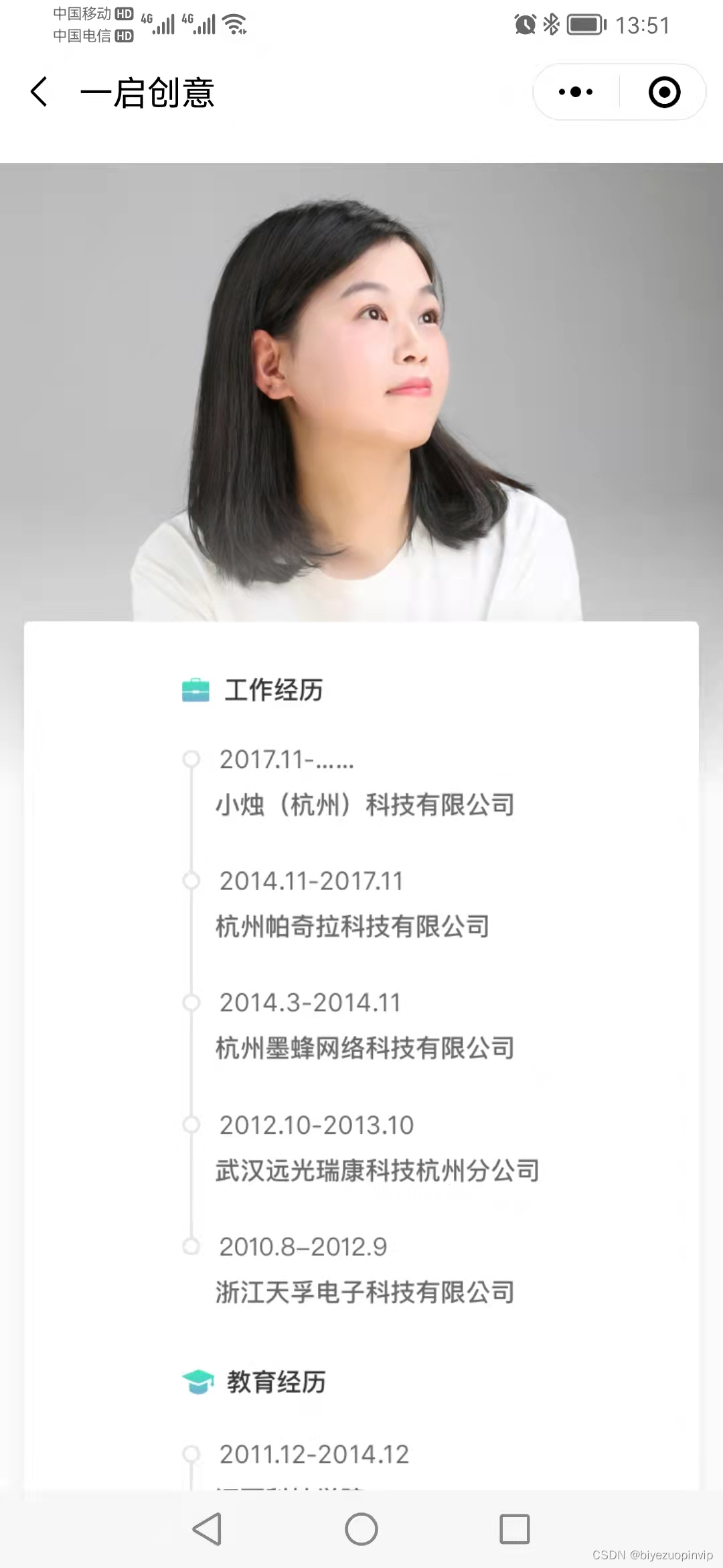 小微企业智能名片管理小程序