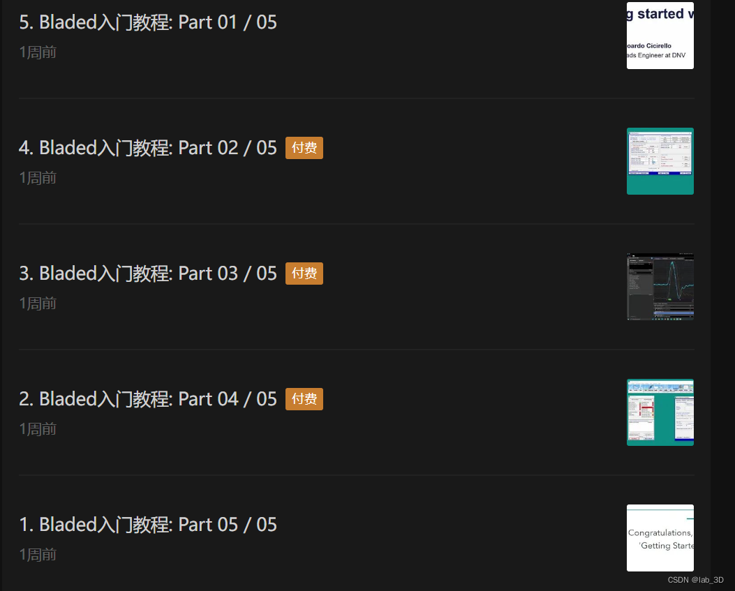 Getting started with bladed tutorial (video)