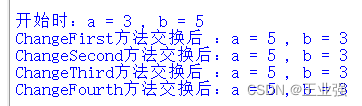 Four methods of exchanging the values of a and B