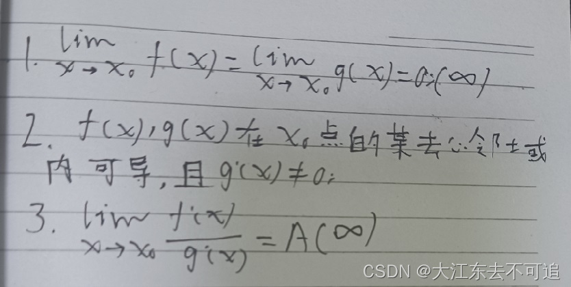 Three methods to find the limit of univariate function -- lobida's rule and Taylor's formula
