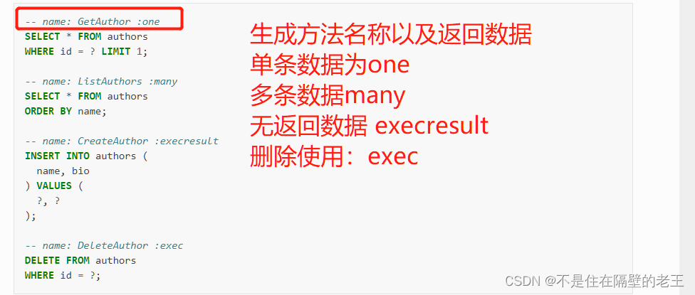 Simply use golang SQLC to generate MySQL query code