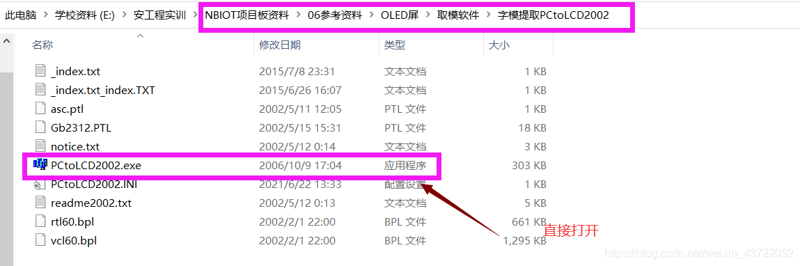 NB-IOT智能云家具项目系列实站