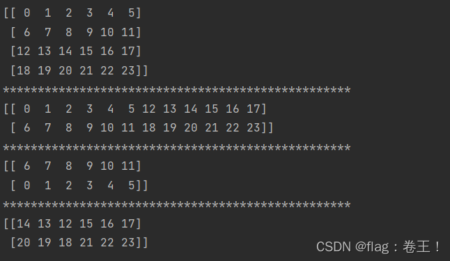 数据分析（二）——numpy