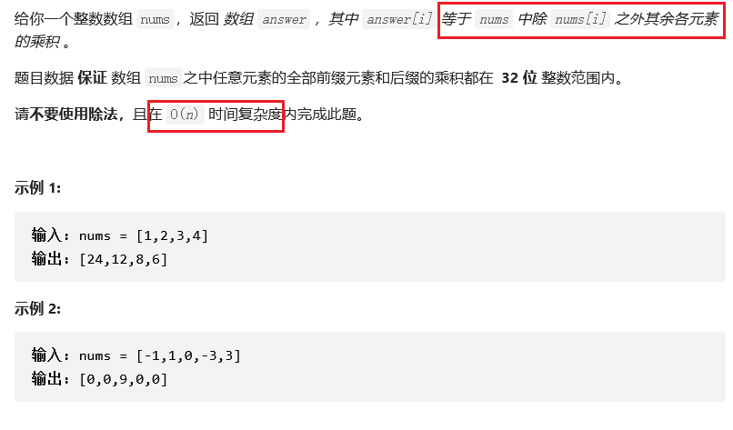 Force deduction problem 238. product of arrays other than itself