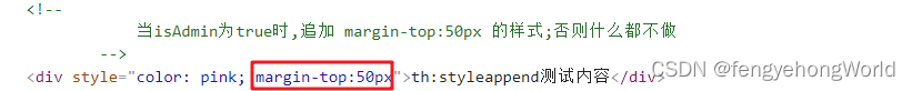 Thymeleaf th:classappend属性追加 th:styleappend样式追加 th:data-自定义属性