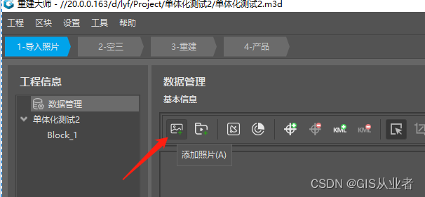 General trend wisdom to create inclined model and cut monomer