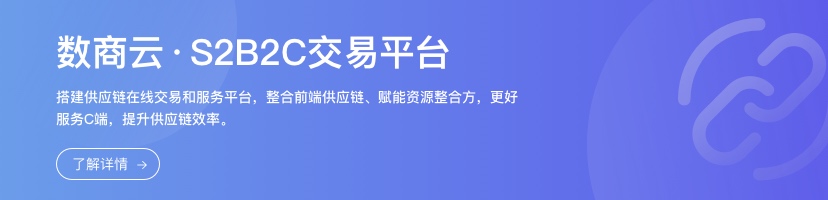 厨卫电器行业S2B2C系统网站解决方案：打造S2B2C平台全渠道商业系统