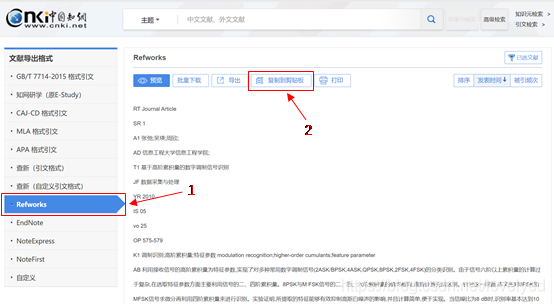 More citation format pages of a document on HowNet