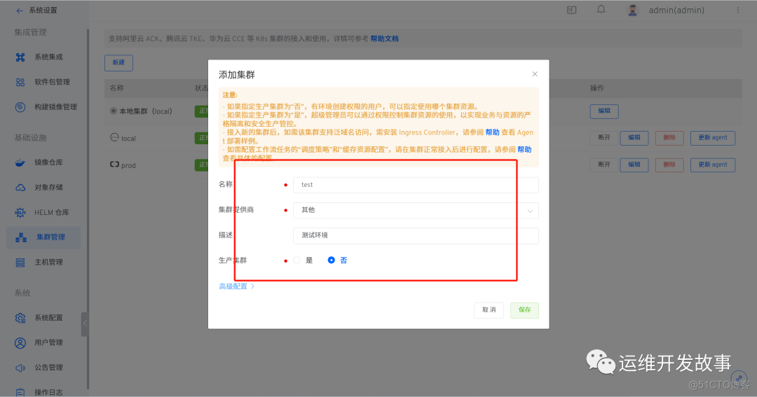  Use Zadig from 0 To 1 Build a continuous delivery platform _mysql_21