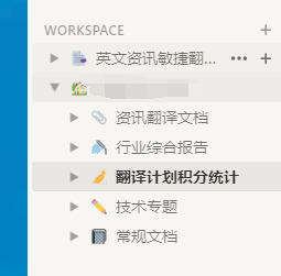 讲讲我的不丰富的远程办公经验和推荐一些办公利器 | 社区征文