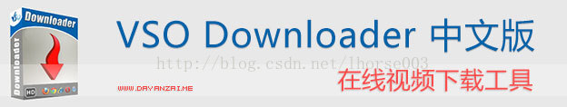 VSO Downloader Ultimate 5.0.1.45 中文多语免费版 在线视频下载工具