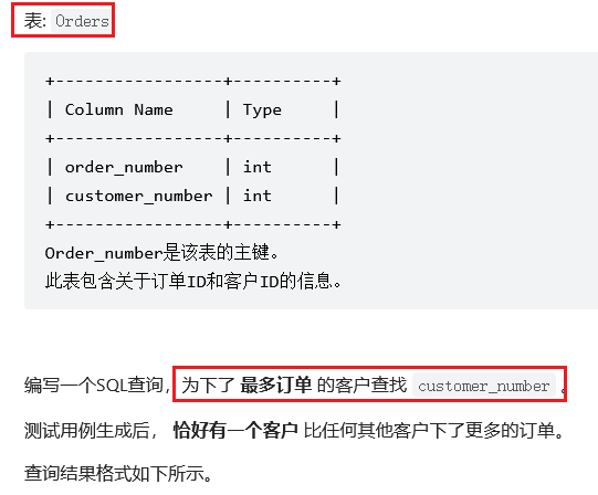 SQL question brushing 586 Customers with the most orders