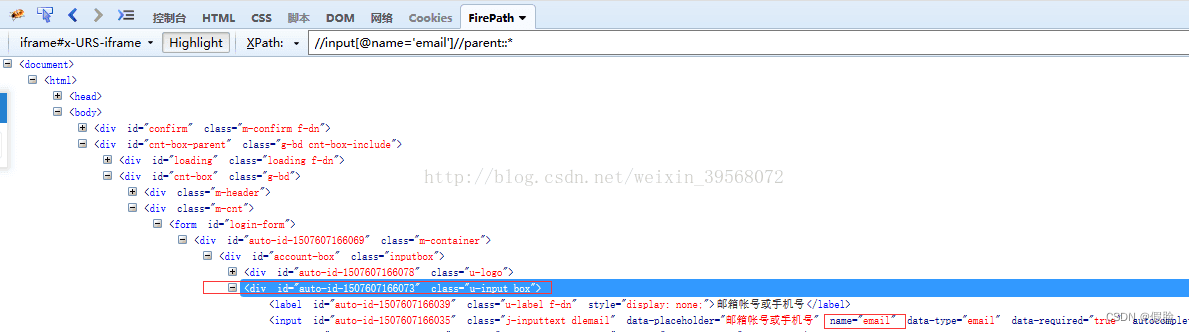Foundation 32: page element positioning method XPath --- axis positioning method