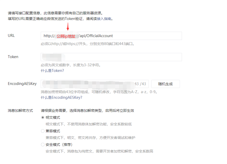 Asp . Text of automatic reply to NETCORE wechat subscription number