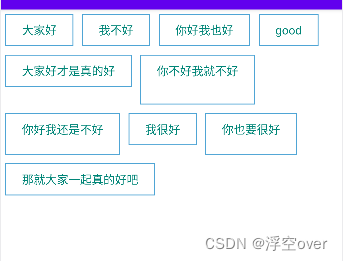 自定义ViewGroup实现搜索栏历史记录流式布局