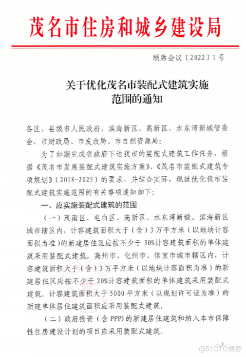 picture anhui 《 Requirements for design depth of Hefei fabricated building construction drawing review 》 Printed and distributed ; Hebei Hengshui city adjusts the pre-sale license standard for prefabricated buildings _ hebei