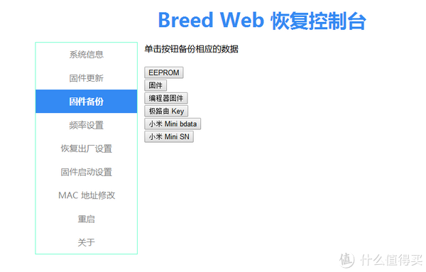 Newifi路由器第三方固件玩机教程，这个路由比你想的更强大以及智能