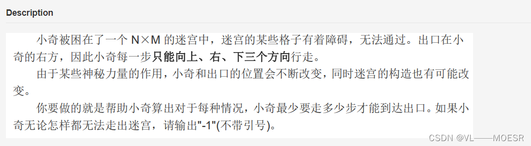 [training Day9] maze [line segment tree]