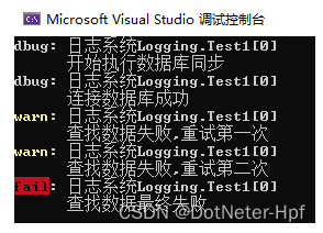 .NET Core 日志系统