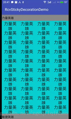 RecyclerView 粘性(悬浮)头部