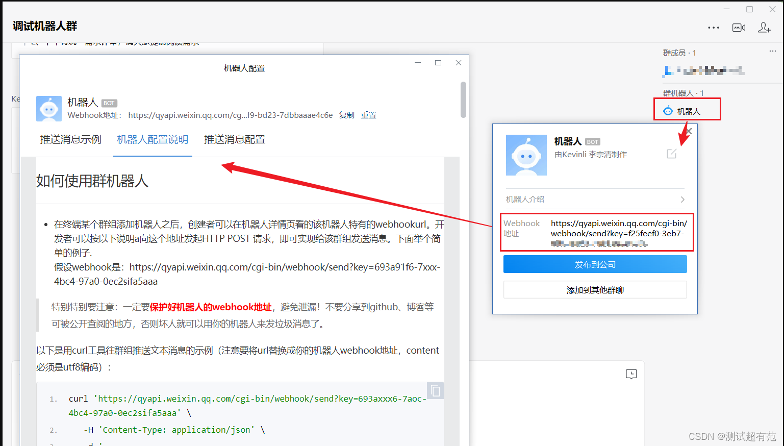 Enterprise WeChat group: robot timing reminder function database configuration