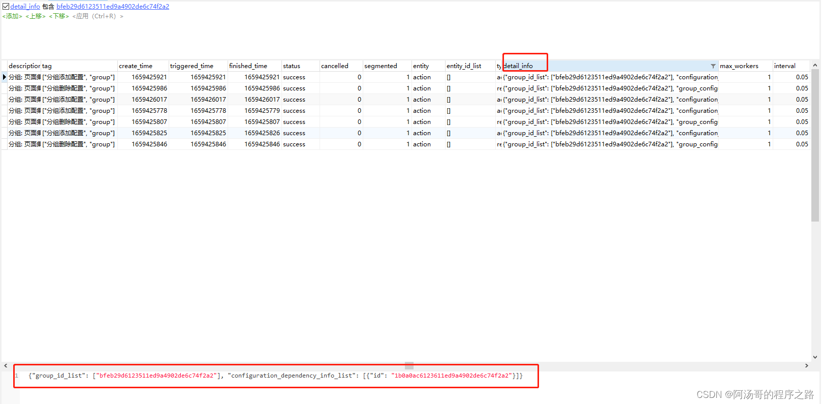 MySQL的JSON 数据类型1