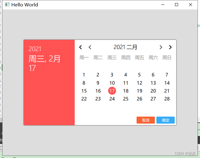 66.qt quick QML Custom Calendar component (supports vertical and horizontal screens)