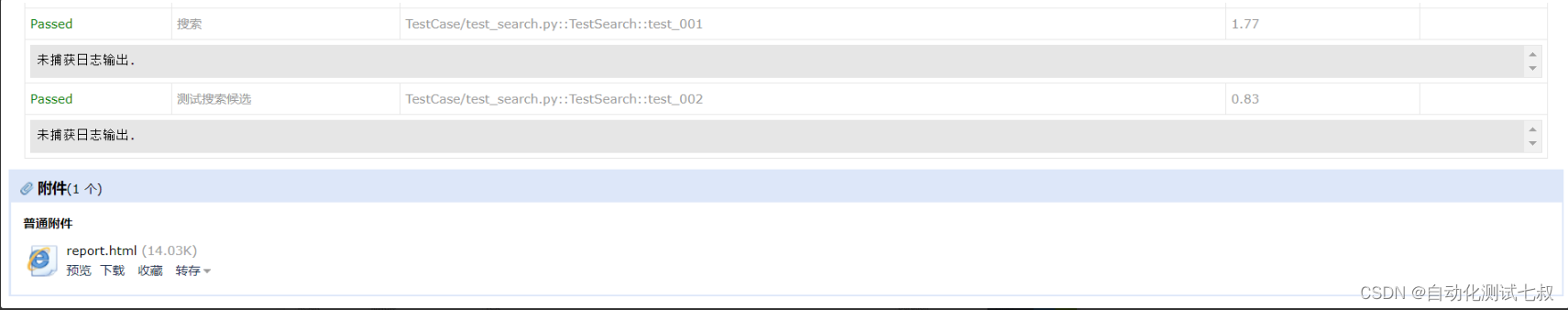 Selenium+Pytest自动化测试框架实战（下）