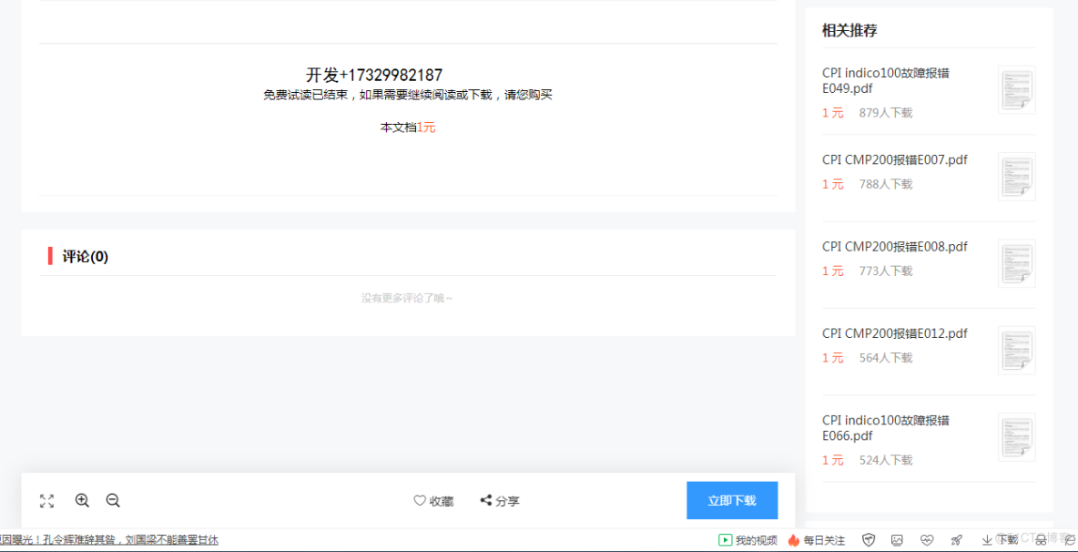 Library website construction source code sharing_文库网站_03