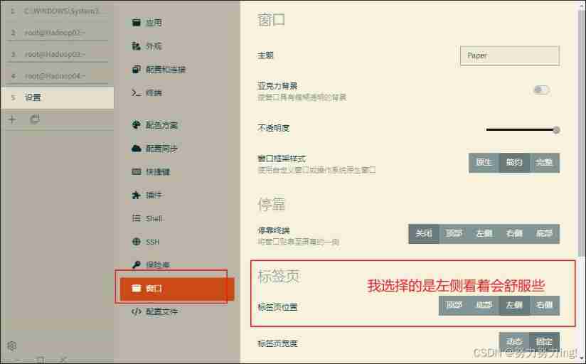 Bid farewell to the charged xshell, and the free function of tabby is more powerful