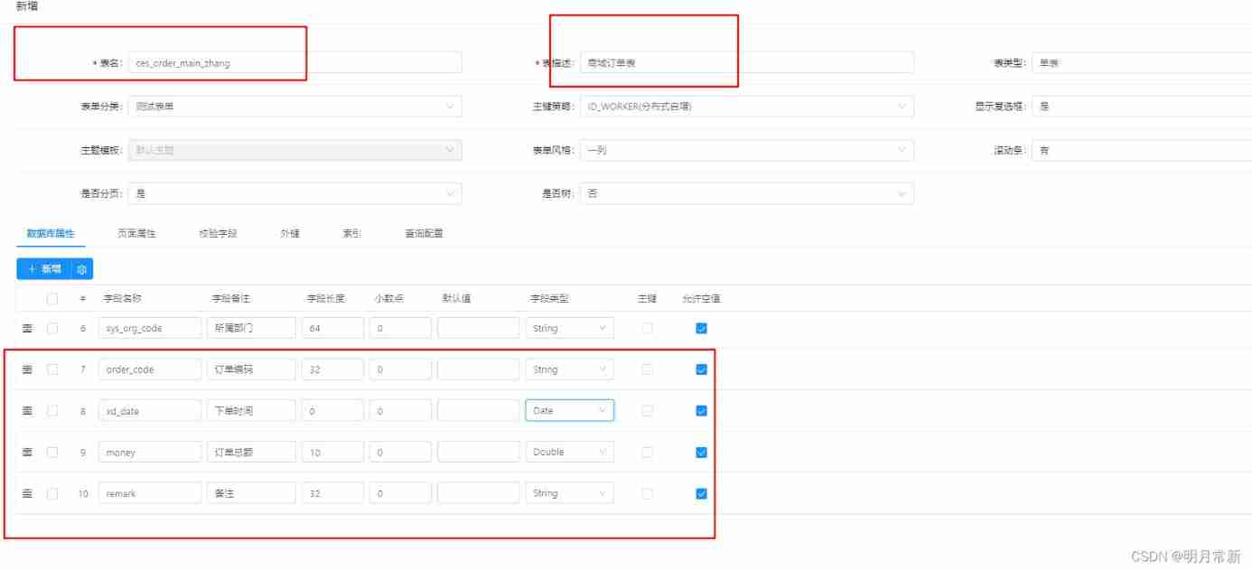 Jeecgboot learning_ Online form first experience