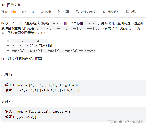 Leetcode 18. sum of four numbers