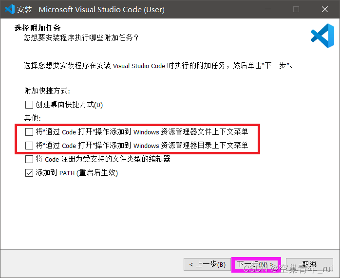 修复鼠标右键没有vscode快捷入口的问题