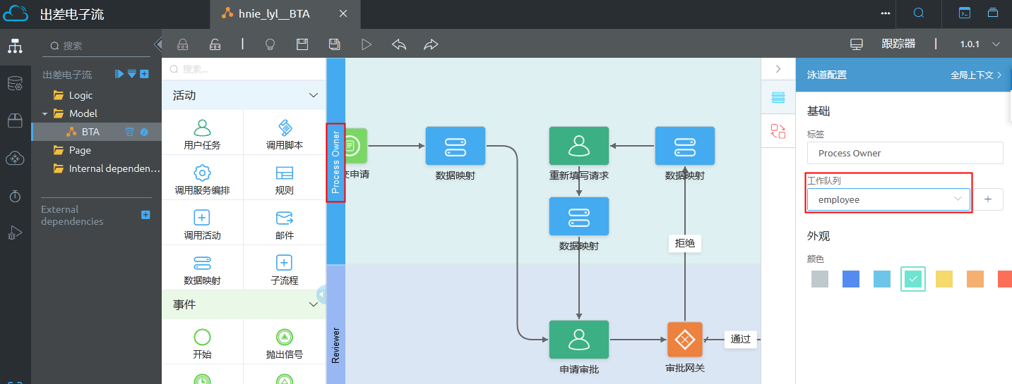 Configure the work queue