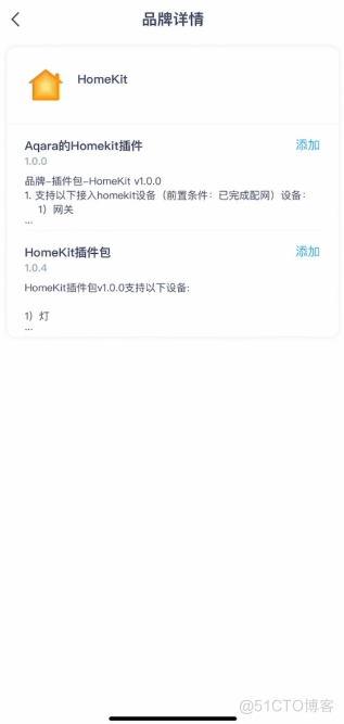 智汀不用Home Assistant让小米智能家居接入HomeKit_docker_08