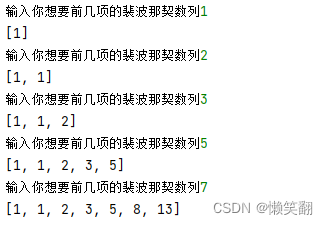 实例006：斐波那契数列