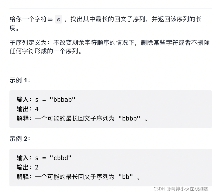 Problème de sous - séquence / substrat leetcode
