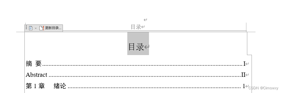 Word自动生成目录的方法