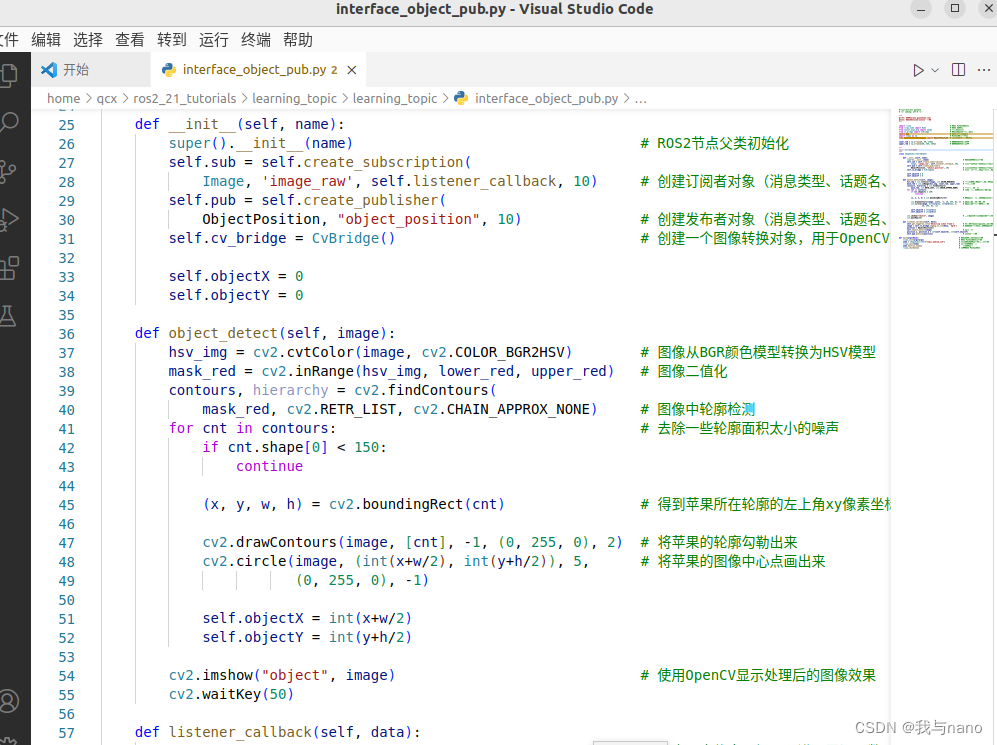 Ros2 - configuration development environment (V)