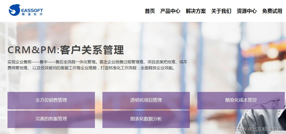 Are CRM and ERP the same thing? What's the difference?