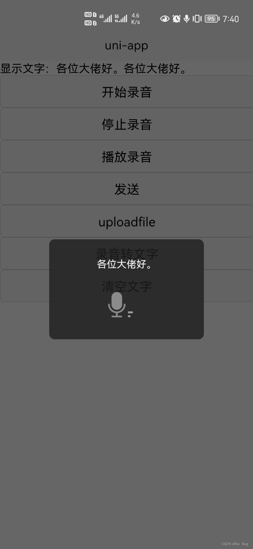 uni-app开发语音识别app，讲究的就是简单快速。