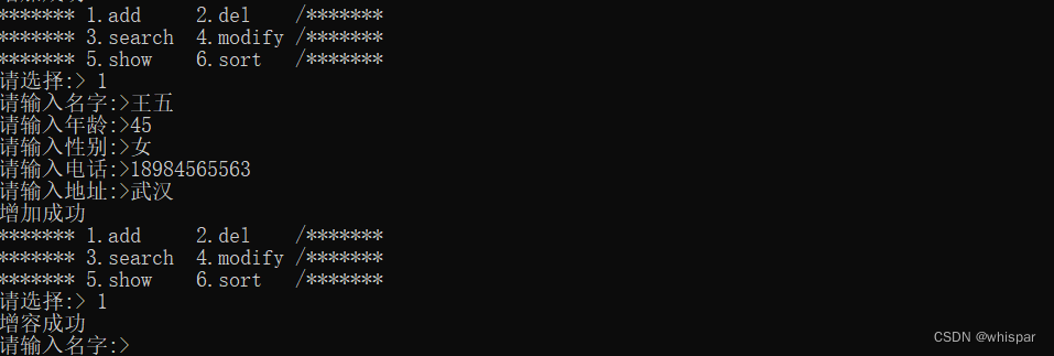 [C language implementation] - dynamic / file / static address book