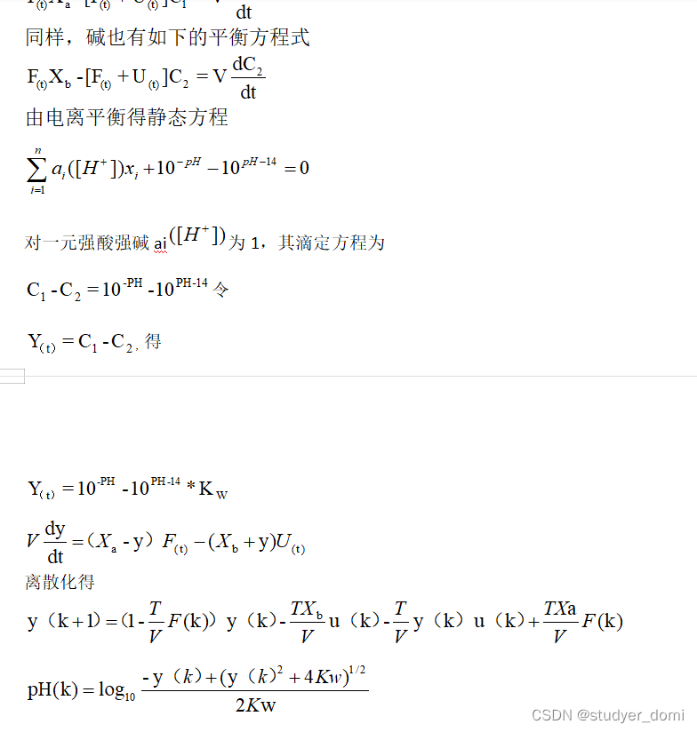 PH neutralization process modeling