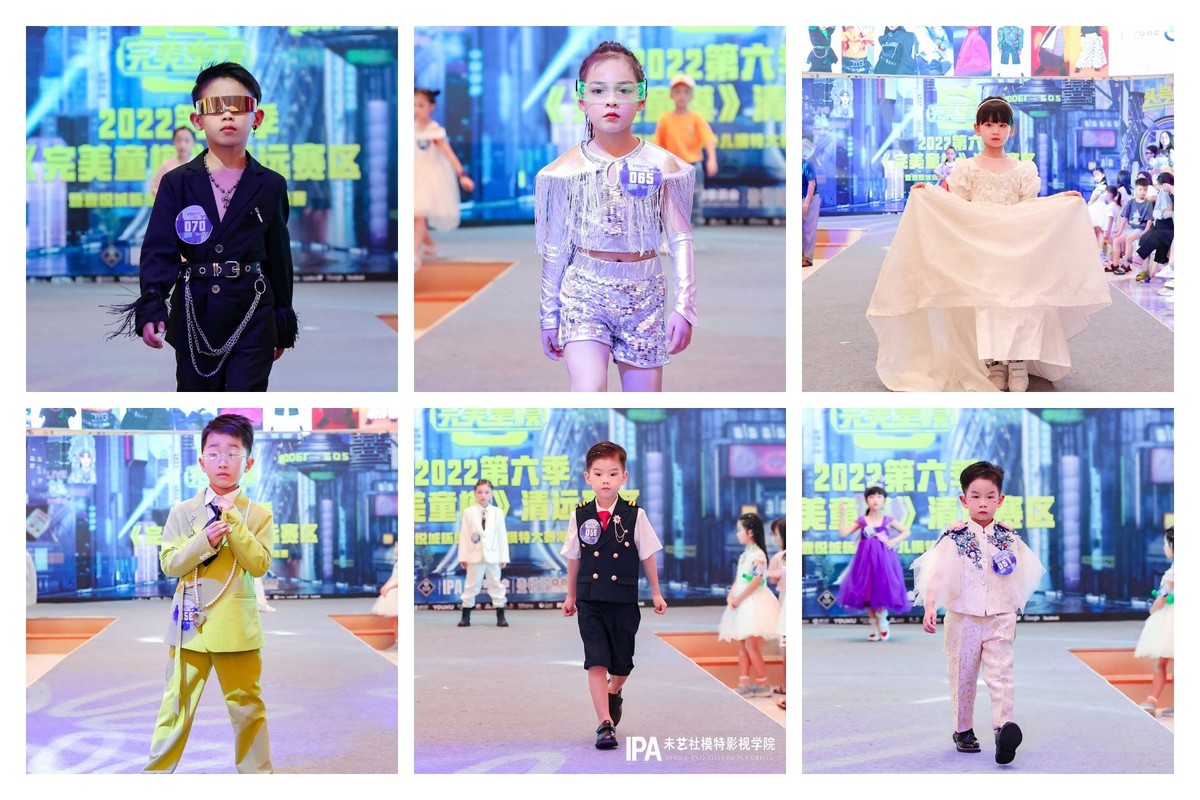 The sixth season of 2022 perfect children's model Qingyuan competition area audition came to a successful conclusion