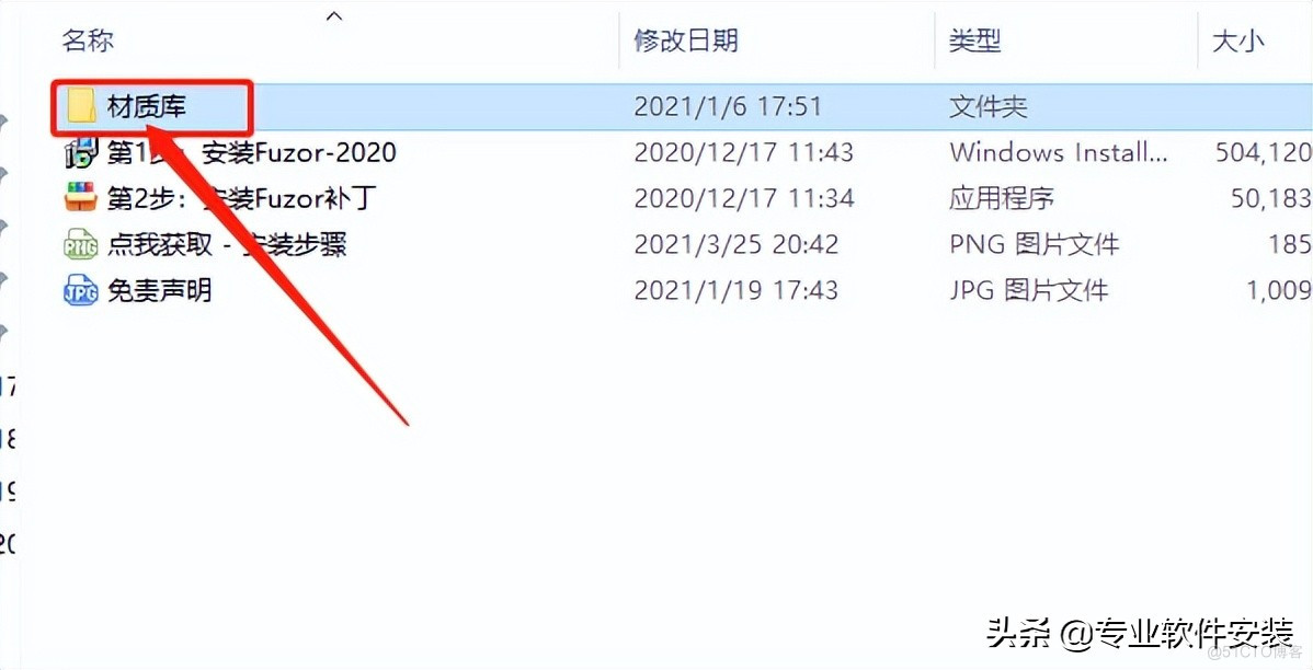 Fuzor 2020软件安装包下载及安装教程_Fuzor_24